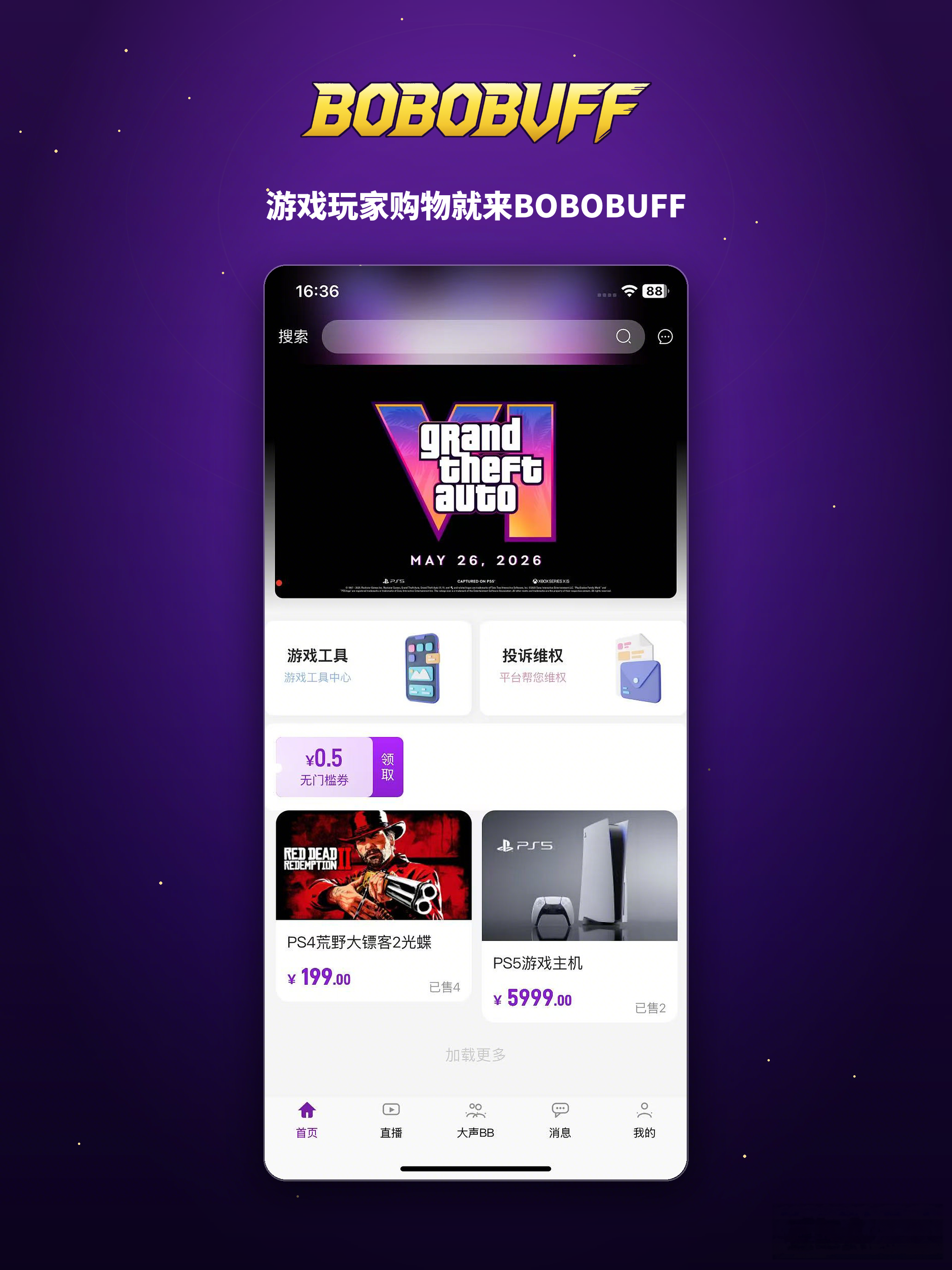 App 页面