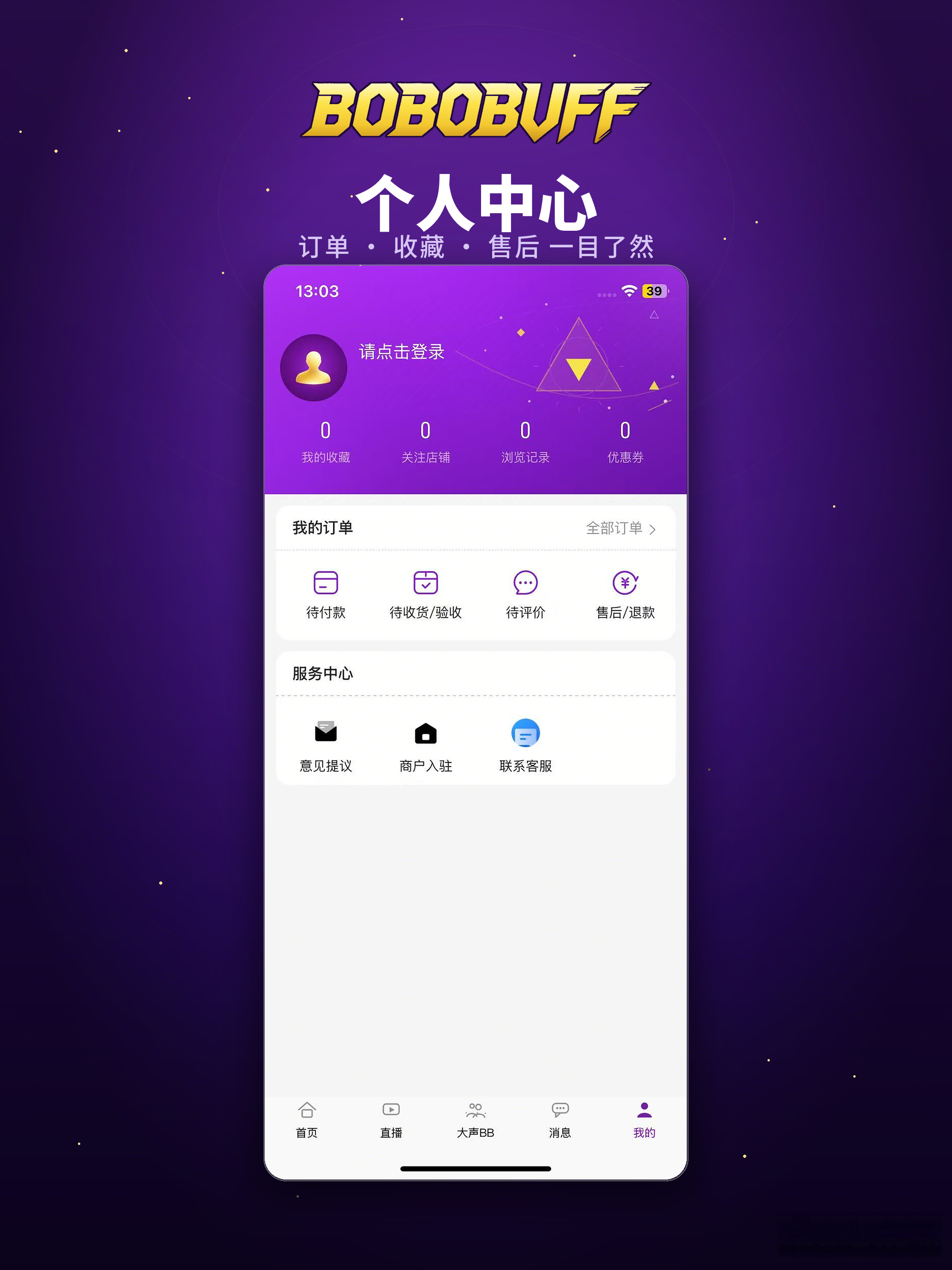 App 页面