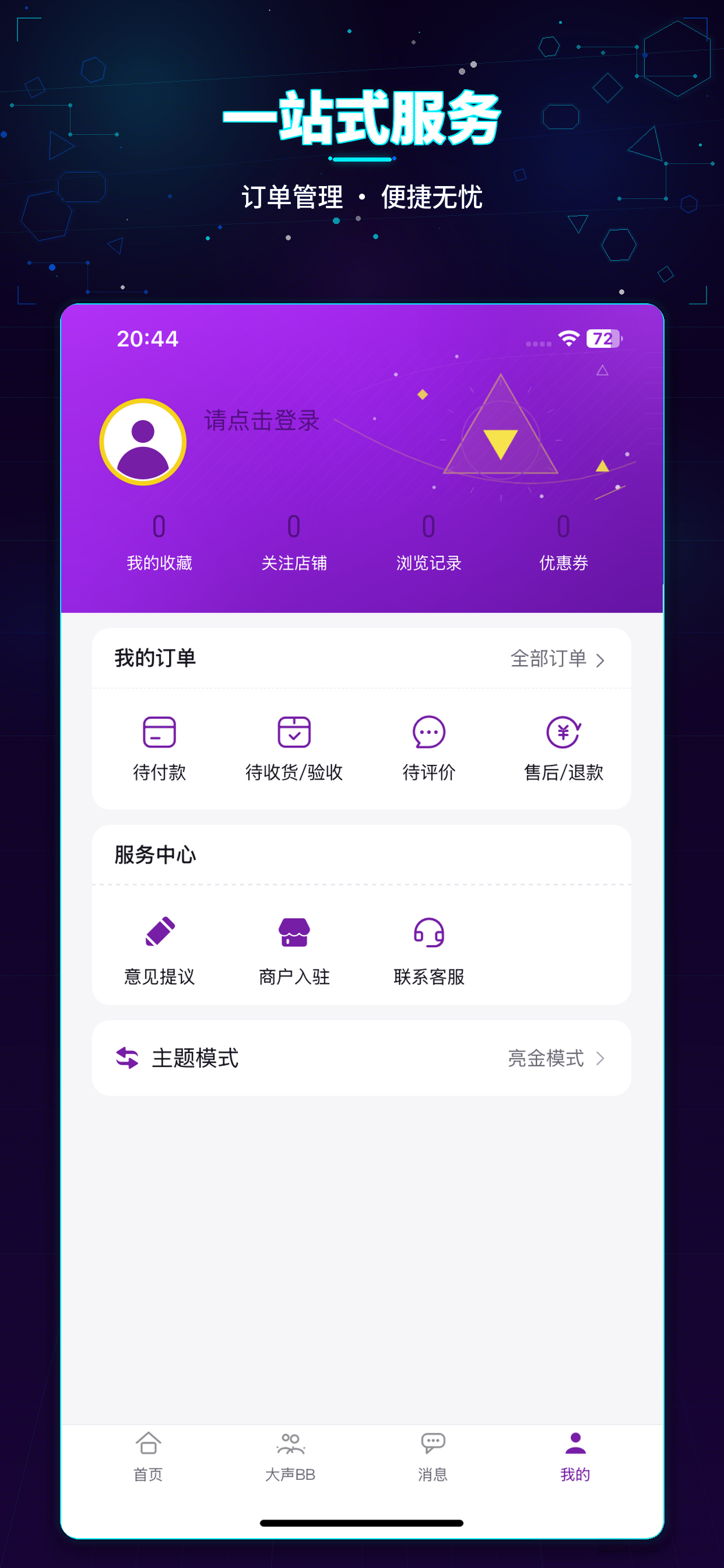 App 页面