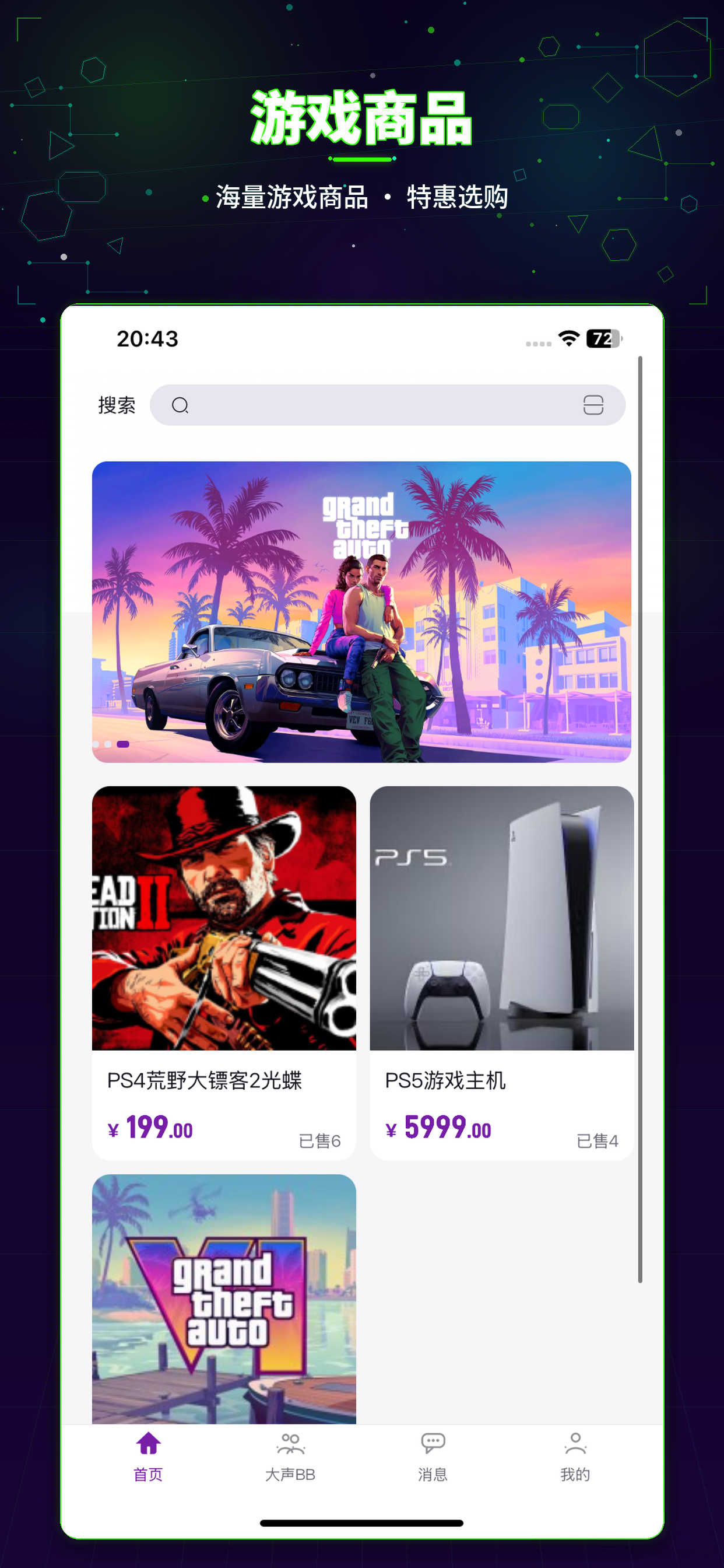 App 页面