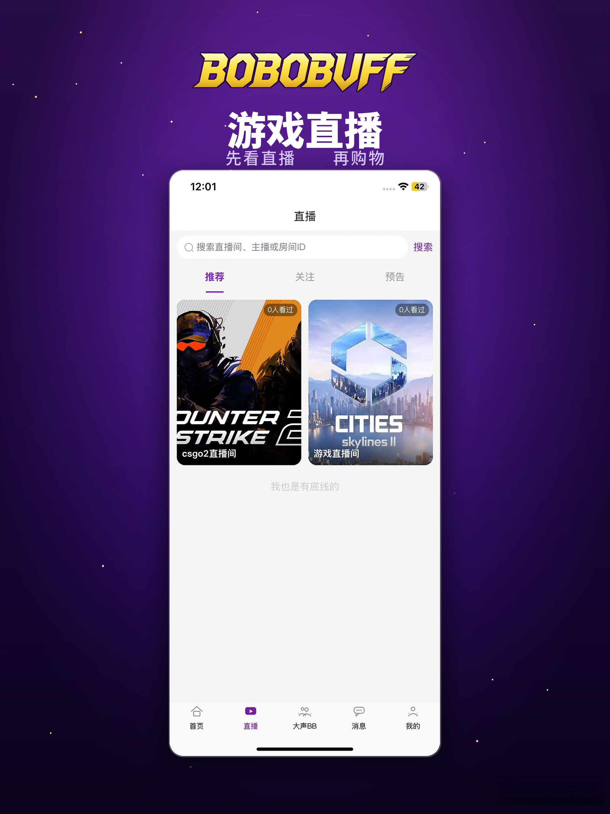 App 页面