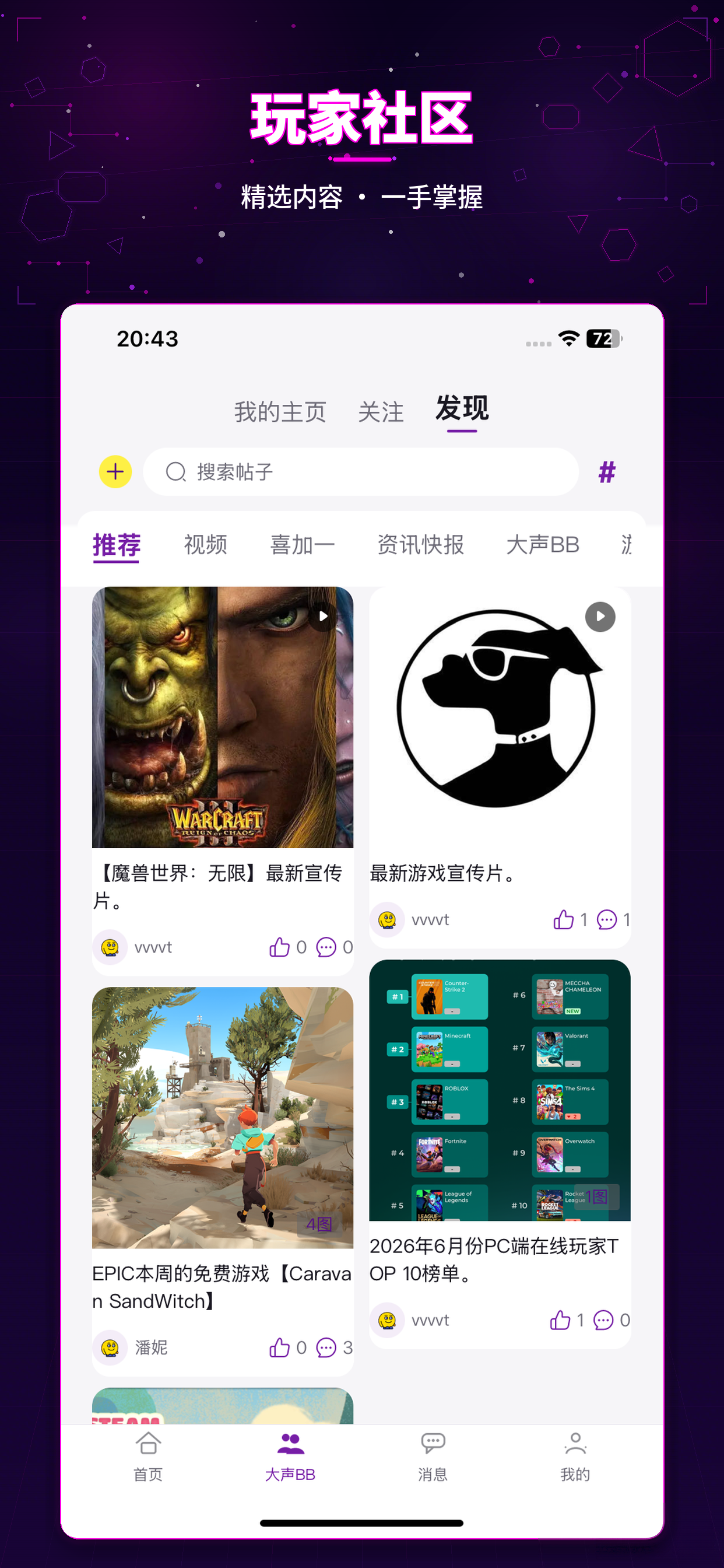 App 页面