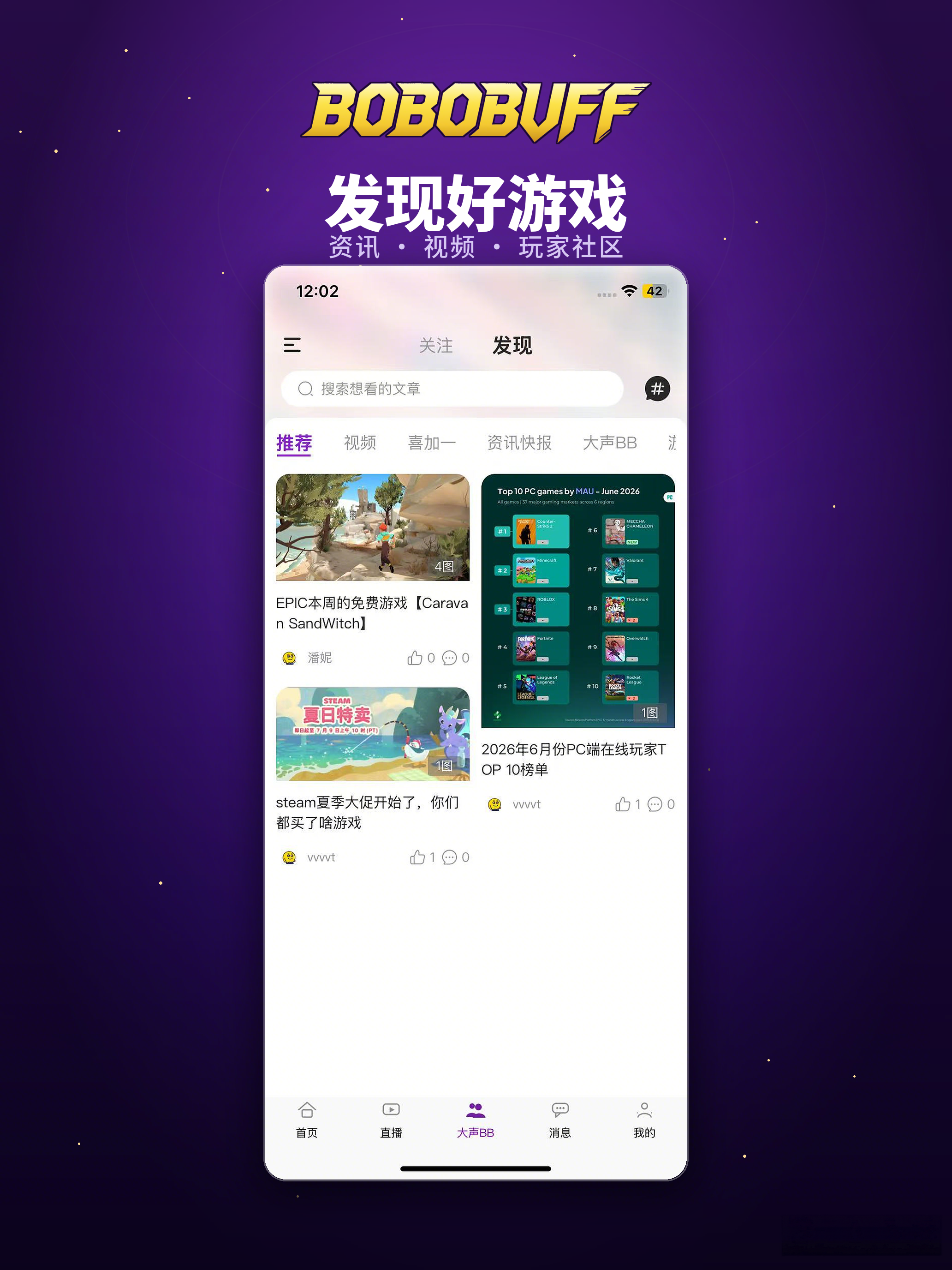 App 页面